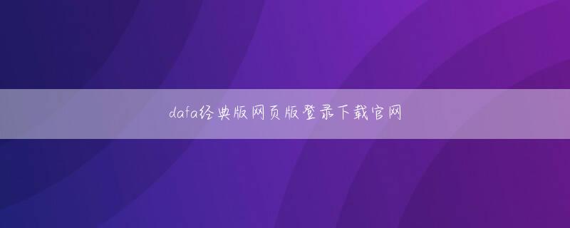 必威中文网站网页版清いスポーツのゲームにお金を賭けるとは大変汚らわしいと思われる方もいらっしゃるかと思います