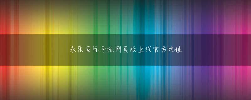 格鲁竞技平台 コメントなどお寄せください コメントをキャンセル コメント開閉